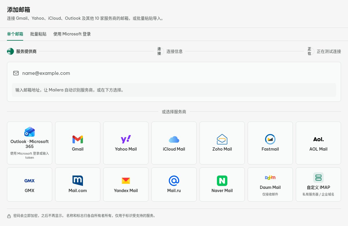 Mailera 添加 Gmail 邮箱时填写应用专用密码的连接信息页面